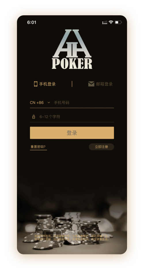 HHpoker轻量版h5App界面