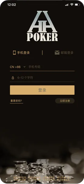 德扑圈德州手机版下载